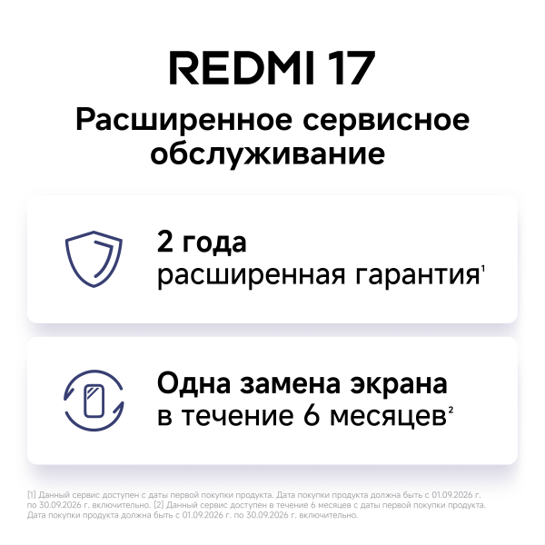 Смартфон REDMI 17 4ГБ / 256ГБ, зеленый